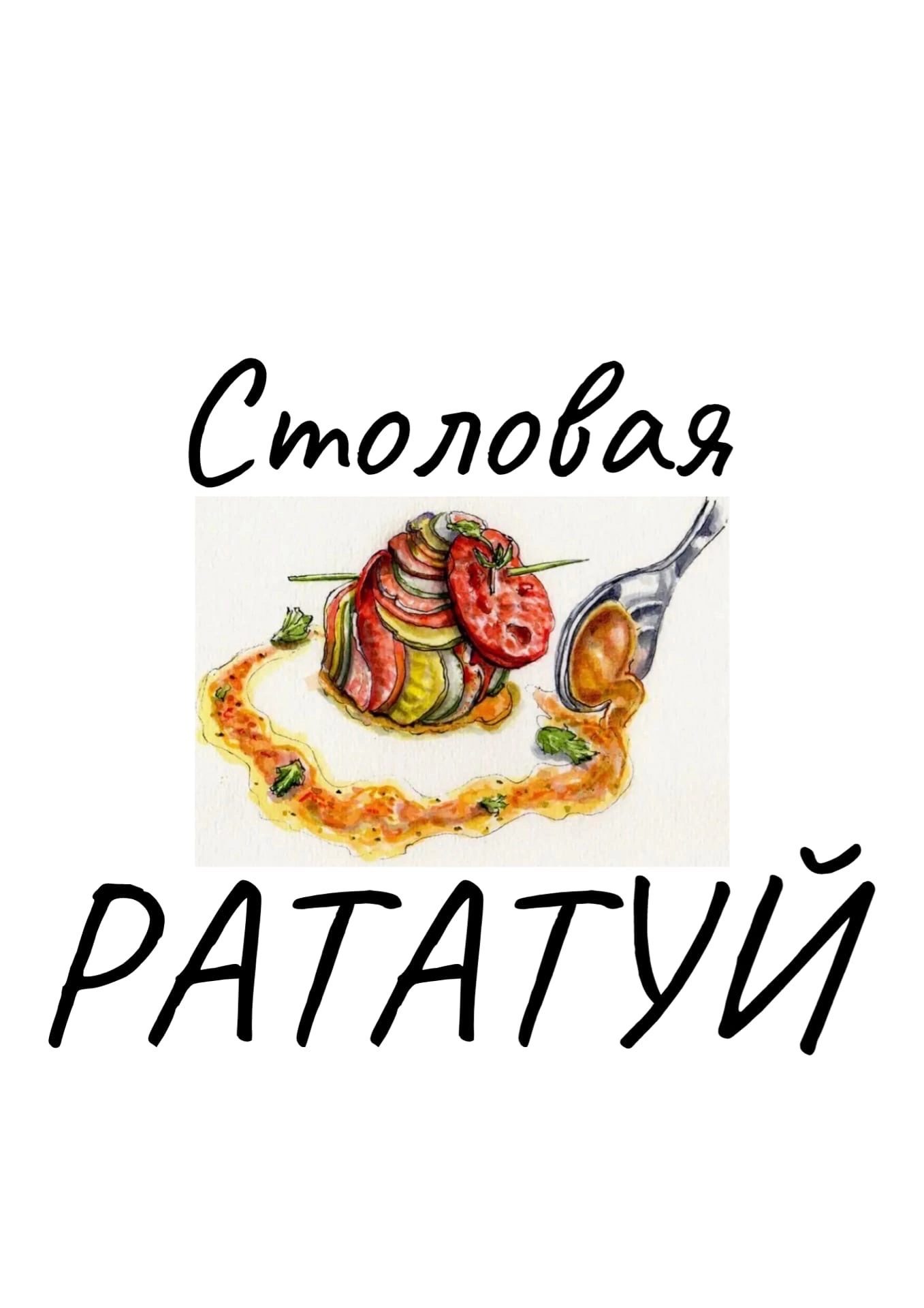 Рататуй в мультике рататуй. Рататуй крыса. Столовая рататуй. Рататуй колетт. Рататуй герои.